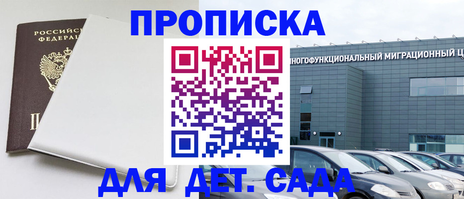 временная регистрация в квартире в Дальнегорске