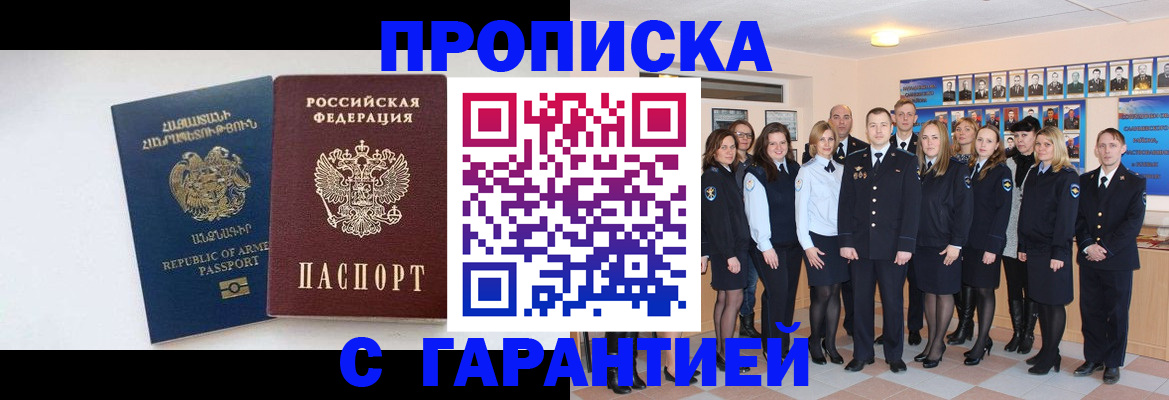 прописка поиск в Дальнегорске